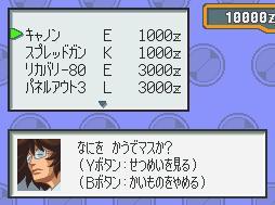 Pantallazo de Mega Man Battle Network: Operate Shooting Star para Nintendo DS