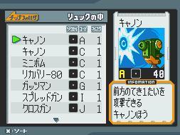 Pantallazo de Mega Man Battle Network: Operate Shooting Star para Nintendo DS