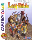 Carátula de Megami Tensei Gaiden: Last Bible