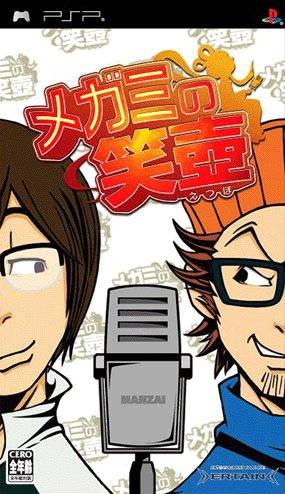 Caratula de Megami no Etsubo (Japonés) para PSP