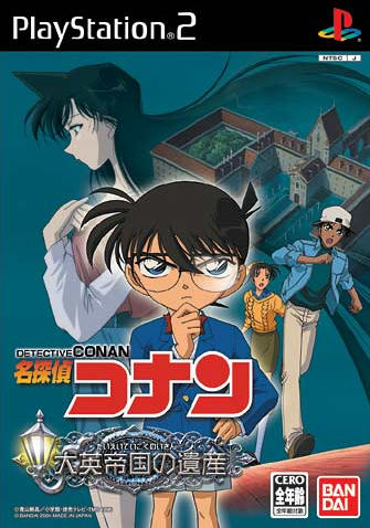 Caratula de Meitantei Conan: Daiei Teikoku no Isan (Japonés) para PlayStation 2