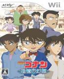 Meitantei Conan Tsuioku no Mirage (Japonés)