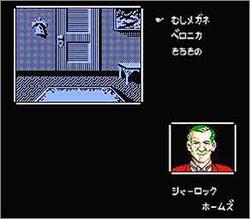 Pantallazo de Meitantei Holmes Kori no London Satujinjiken para Nintendo (NES)