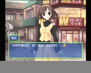Pantallazo de Memories Off (Japonés) para PlayStation 2