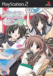 Caratula de Memories Off Mix (Japonés) para PlayStation 2