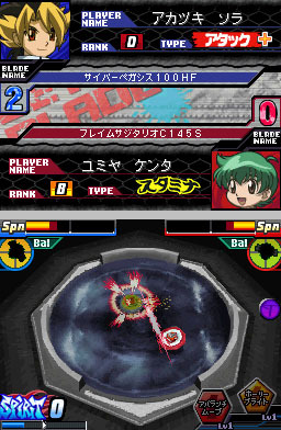 Pantallazo de Metal Fight Beyblade : Bakutan Cyber Pegasus para Nintendo DS