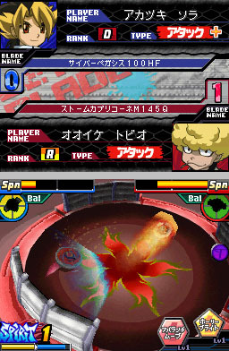 Pantallazo de Metal Fight Beyblade : Bakutan Cyber Pegasus para Nintendo DS