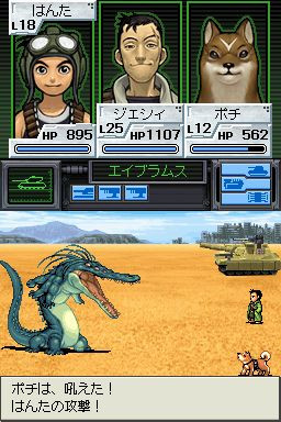 Pantallazo de Metal Saga: Hagane no Kisetsu (Japonés) para Nintendo DS