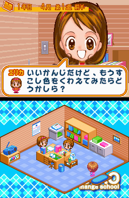 Pantallazo de Mezase! Shoujo Manga Ka! Chao Manga School (Japonés) para Nintendo DS