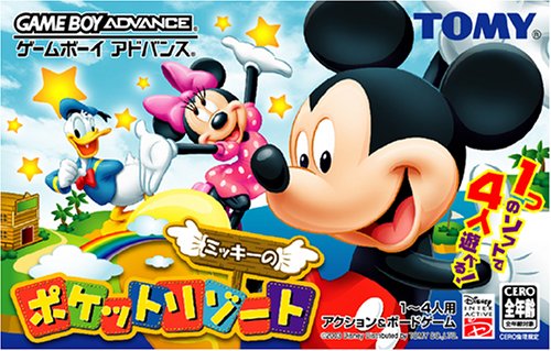 Caratula de Mickey no Pocket Resort (Japonés) para Game Boy Advance