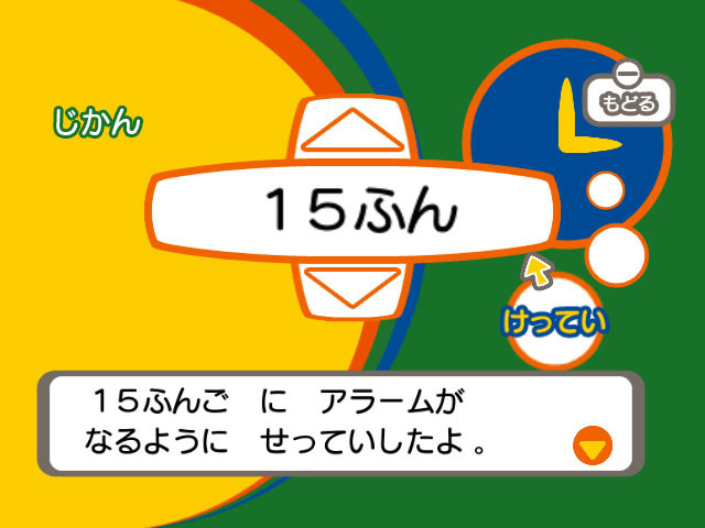 Pantallazo de Miffys World (Wii Ware) para Wii