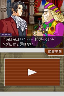 Pantallazo de Miles Edgeworth: Perfect Prosecutor para Nintendo DS
