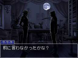 Pantallazo de Miles Edgeworth: Perfect Prosecutor para Nintendo DS