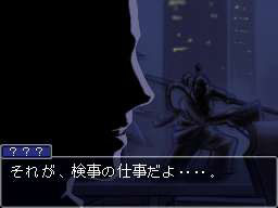 Pantallazo de Miles Edgeworth: Perfect Prosecutor para Nintendo DS