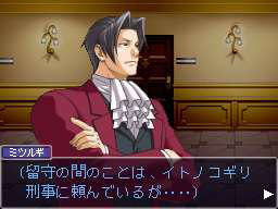 Pantallazo de Miles Edgeworth: Perfect Prosecutor para Nintendo DS