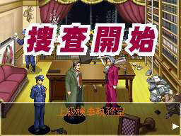 Pantallazo de Miles Edgeworth: Perfect Prosecutor para Nintendo DS