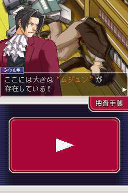 Pantallazo de Miles Edgeworth: Perfect Prosecutor para Nintendo DS