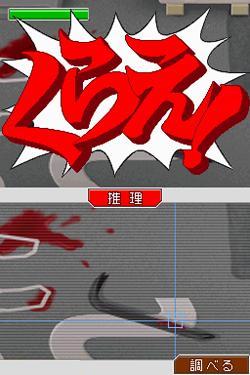 Pantallazo de Miles Edgeworth: Perfect Prosecutor para Nintendo DS
