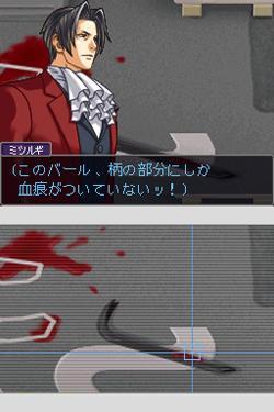 Pantallazo de Miles Edgeworth: Perfect Prosecutor para Nintendo DS