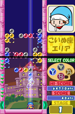Pantallazo de Milon no Hoshizora Shabon: Puzzle Kumikyoku (Japonés) para Nintendo DS