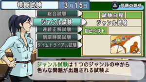 Pantallazo de Mind Quiz 2 (Japonés) para PSP