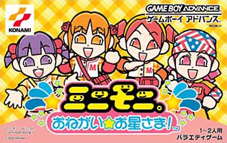 Caratula de Minimoni Onegai Ohoshisama (Japonés) para Game Boy Advance