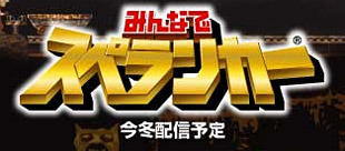 Caratula de Minna de Spelunker (Ps3 Descargas) para PlayStation 3