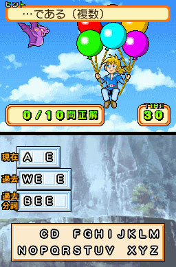 Pantallazo de Minna no DS Seminar: Kanpeki Eitango Ryoku (Japonés) para Nintendo DS