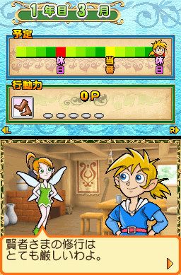 Pantallazo de Minna no DS Seminar: Kanpeki Eitango Ryoku (Japonés) para Nintendo DS