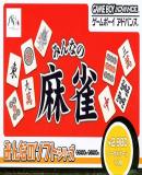 Carátula de Minna no Mahjong (Japonés)