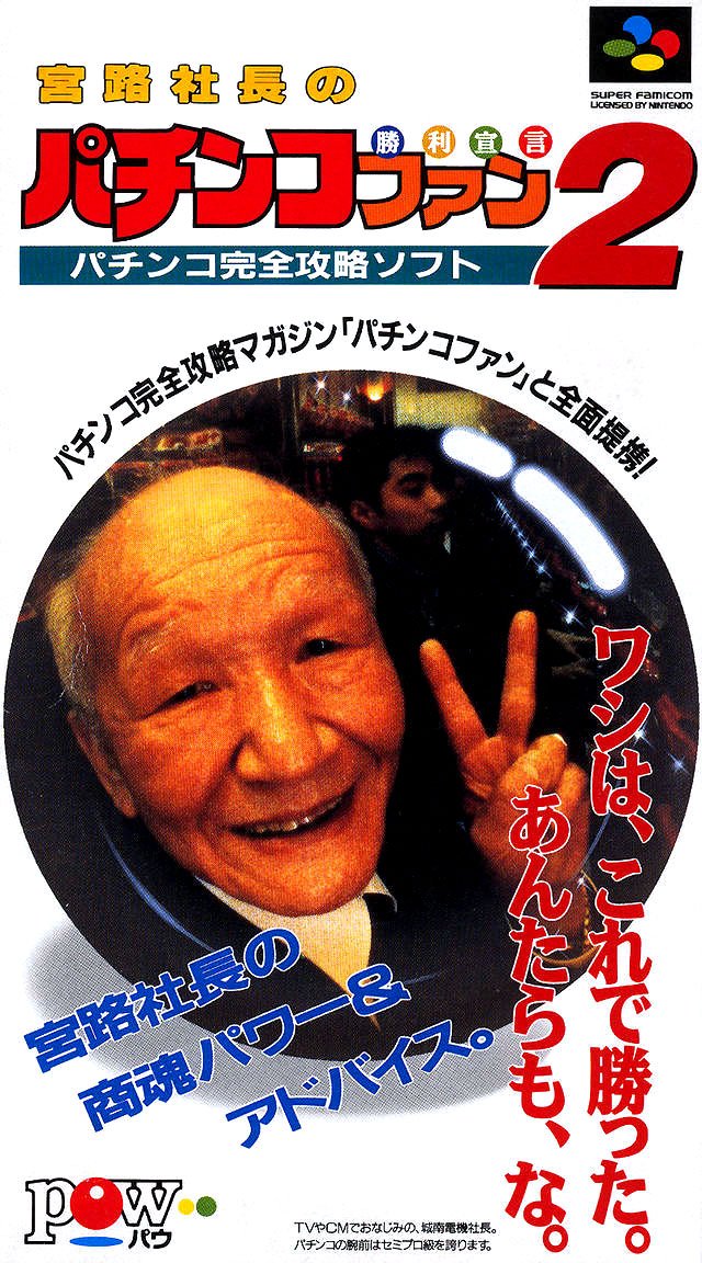 Caratula de Miyaji Shachou no Pachinko Fan: Shouri Sengen 2 para Super Nintendo