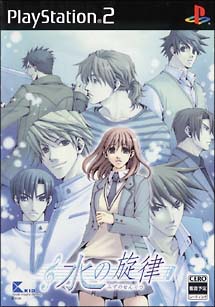 Caratula de Mizu no Senritsu (Japonés) para PlayStation 2