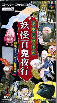 Caratula de Mizuki Shigeru no Youkai Dotyuki (Japonés) para Super Nintendo