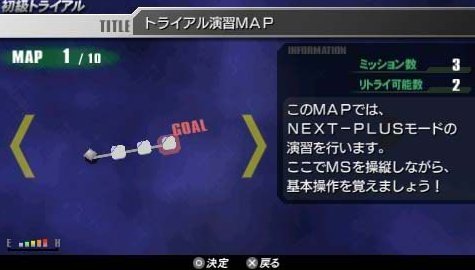 Pantallazo de Mobile Suit Gundam: Gundam Vs. Gundam Next Plus para PSP