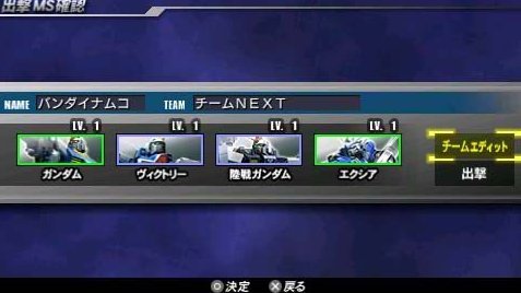 Pantallazo de Mobile Suit Gundam: Gundam Vs. Gundam Next Plus para PSP