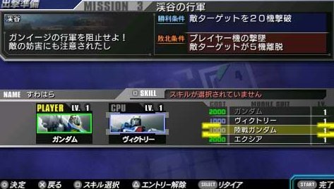 Pantallazo de Mobile Suit Gundam: Gundam Vs. Gundam Next Plus para PSP