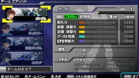 Pantallazo de Mobile Suit Gundam: Gundam Vs. Gundam Next Plus para PSP