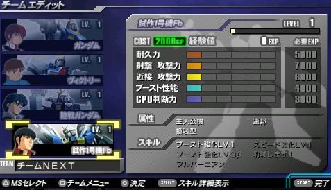 Pantallazo de Mobile Suit Gundam: Gundam Vs. Gundam Next Plus para PSP