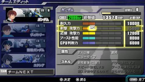 Pantallazo de Mobile Suit Gundam: Gundam Vs. Gundam Next Plus para PSP