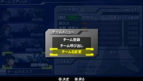 Pantallazo de Mobile Suit Gundam: Gundam Vs. Gundam Next Plus para PSP