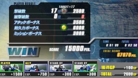 Pantallazo de Mobile Suit Gundam: Gundam Vs. Gundam Next Plus para PSP