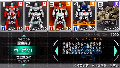 Pantallazo de Mobile Suit Gundam: Senjo no Kizuna para PSP