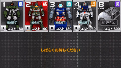 Pantallazo de Mobile Suit Gundam: Senjo no Kizuna para PSP
