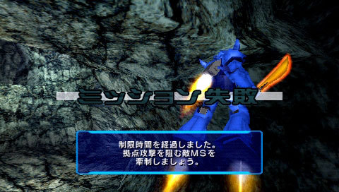 Pantallazo de Mobile Suit Gundam: Senjo no Kizuna para PSP