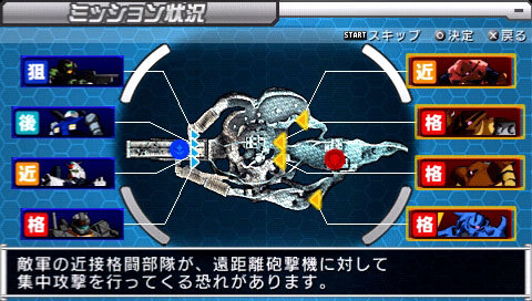 Pantallazo de Mobile Suit Gundam: Senjo no Kizuna para PSP
