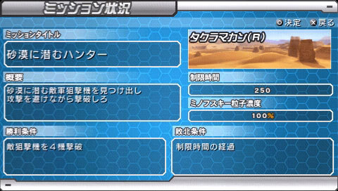 Pantallazo de Mobile Suit Gundam: Senjo no Kizuna para PSP