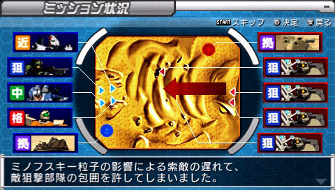Pantallazo de Mobile Suit Gundam: Senjo no Kizuna para PSP