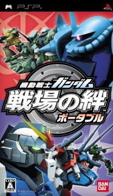 Caratula de Mobile Suit Gundam: Senjo no Kizuna para PSP