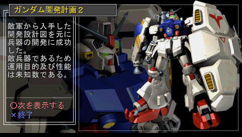 Pantallazo de Mobile Suit Gundam : Gihren's Greed - The Axis Menace para PSP