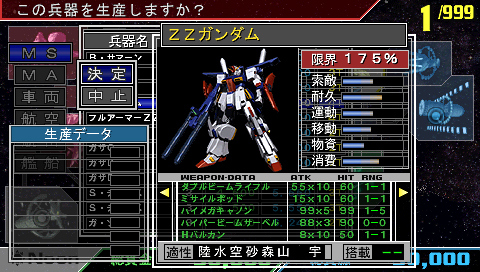Pantallazo de Mobile Suit Gundam : Gihren's Greed - The Axis Menace para PSP
